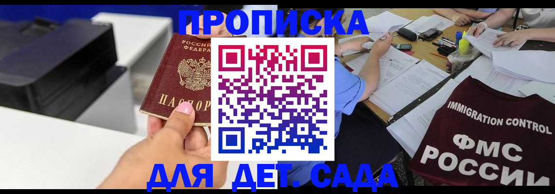 прописка для работы в Пермской области