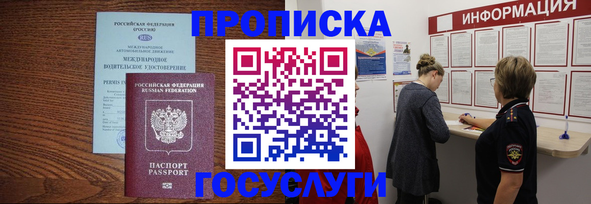 временная регистрация гарантия в Пермской области