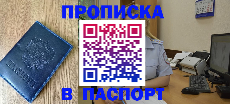 временная регистрация в Пермской области