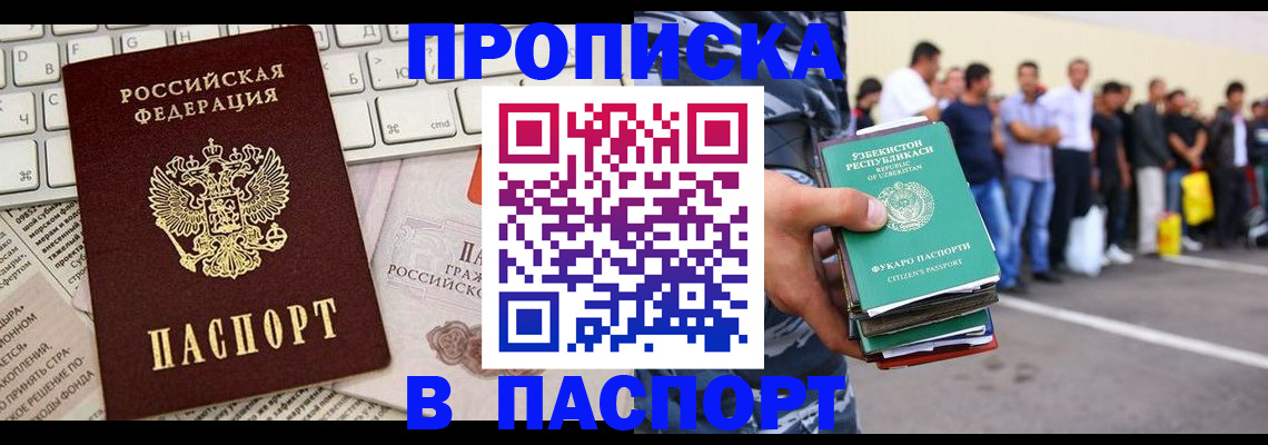 прописка в квартире в Пермской области