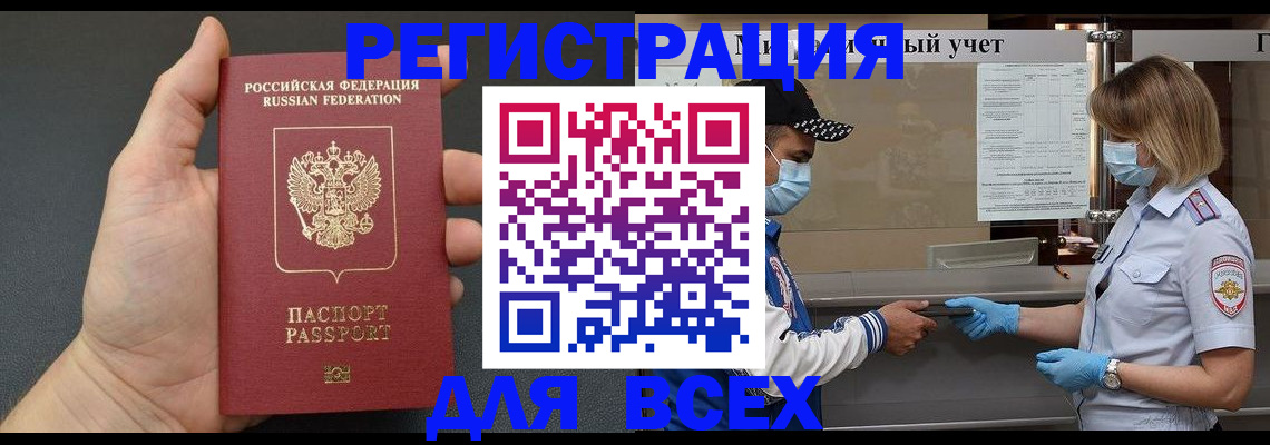 миграционный учет в Пермской области